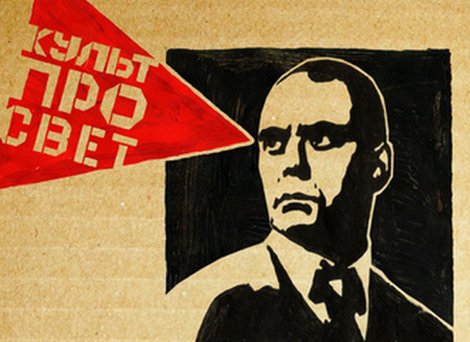 Ляпис Трубецкой