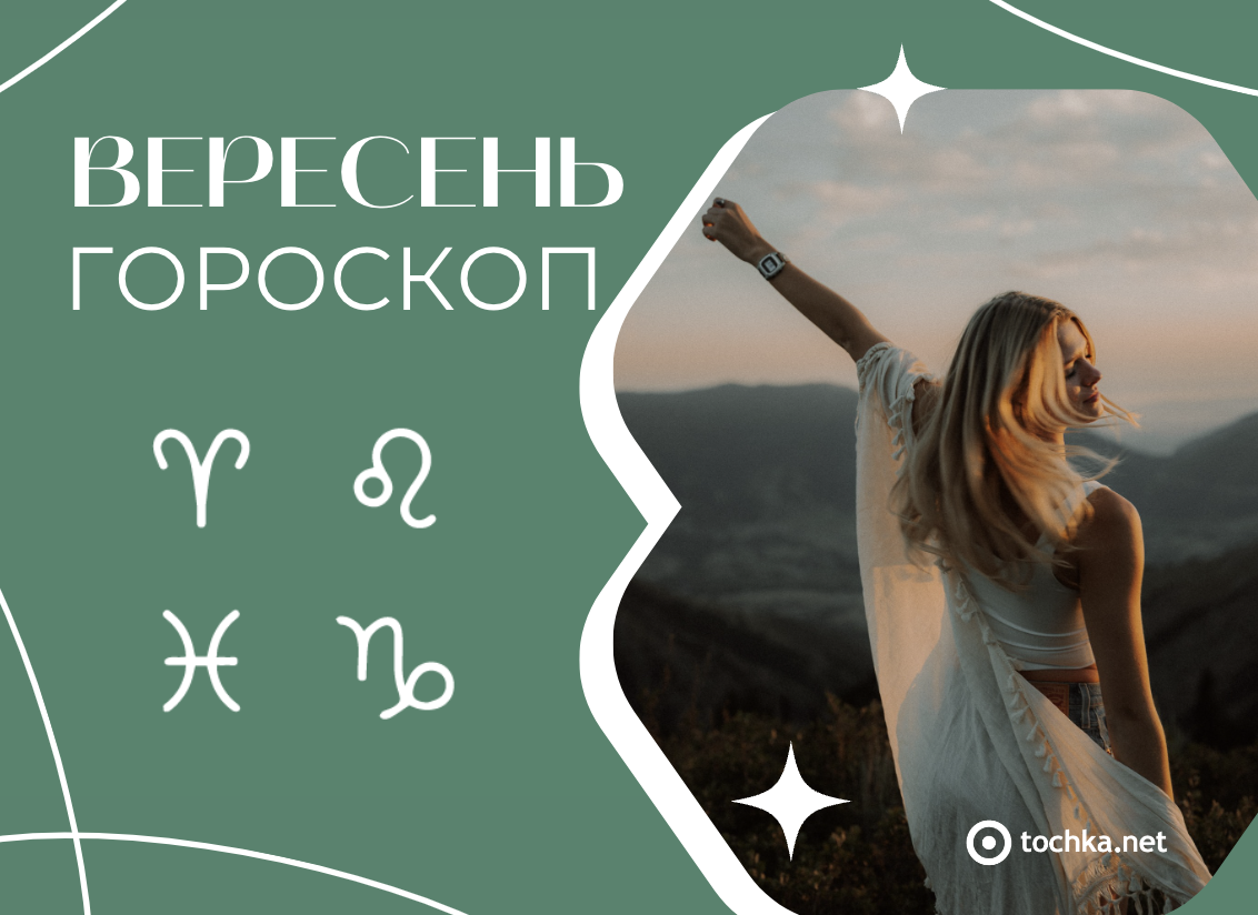 Гороскоп с 1 по 15 декабря для всех знаков зодиака - баштрен.рф