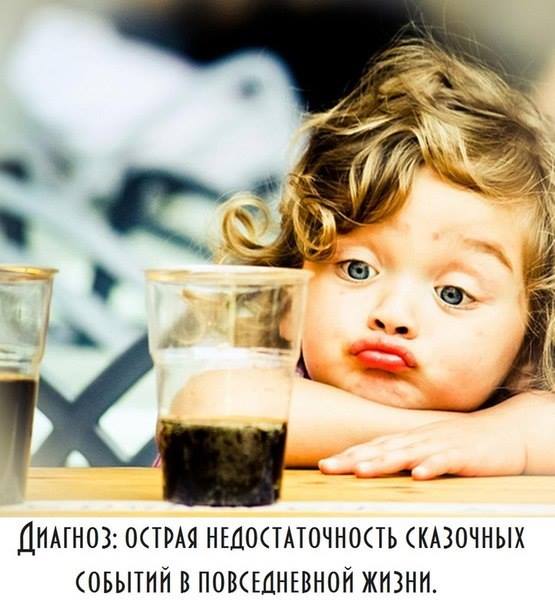 Острая нехватка сказки в обычной жизни