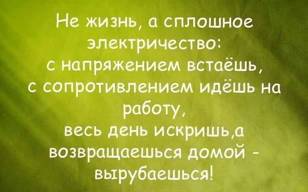 Картинка про тяжелую жизнь