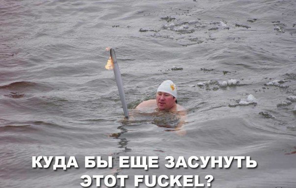 Приключения с факел продолжаются