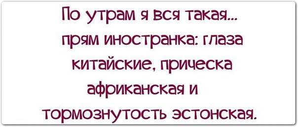 Прикольная картинка про тяжелое пробуждение