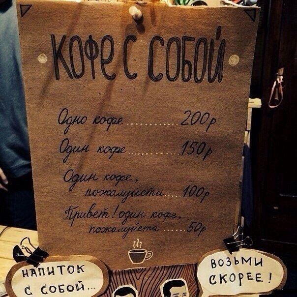 Вежливость в моде. Креатив