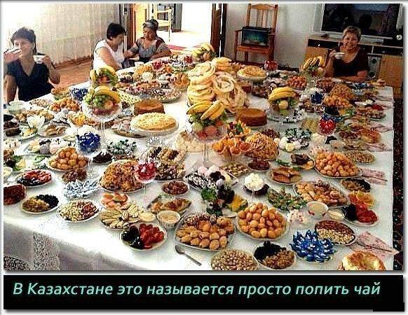 Обычное чаепитие в Казахстане
