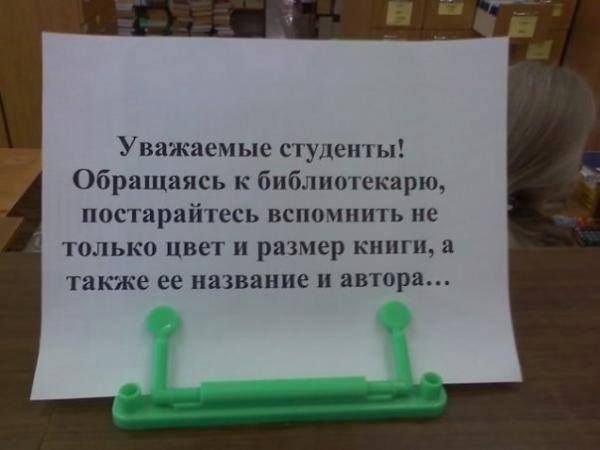 Невыполнимая просьба для студента
