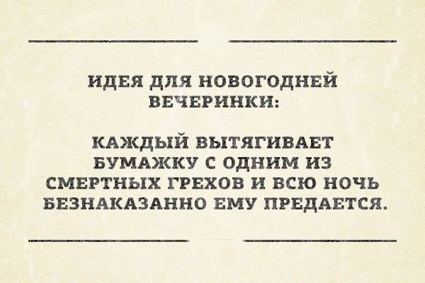 Прикольные картинки с текстом