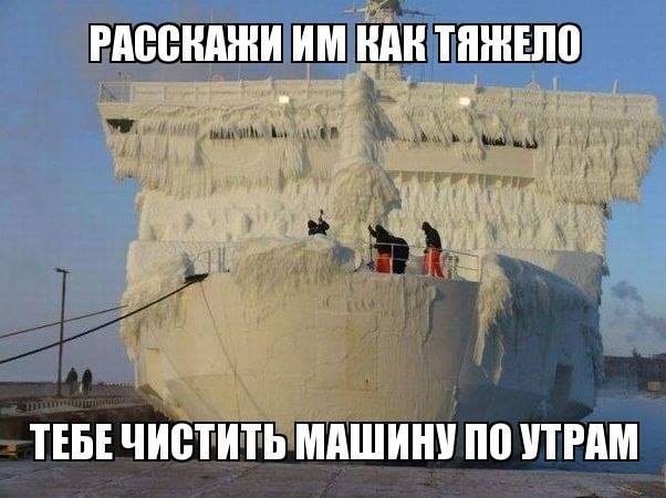 Мем про тяжелое утро водителя