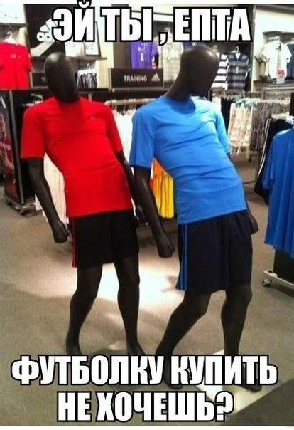 Ржачная фотка с манекенами