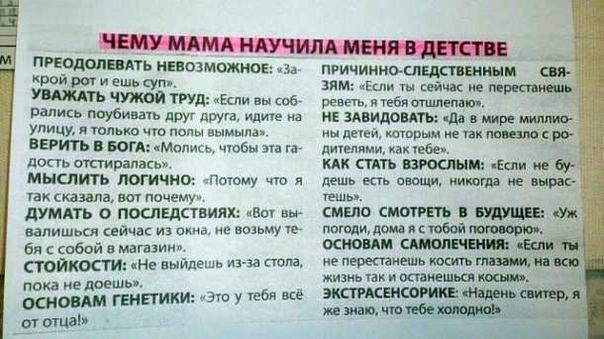 Закрой рот и ешь суп!