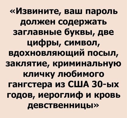 Извините, ваш аккаунт взломали. Поменяйте пароль