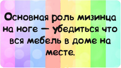 Картинка про основную роль мизинца