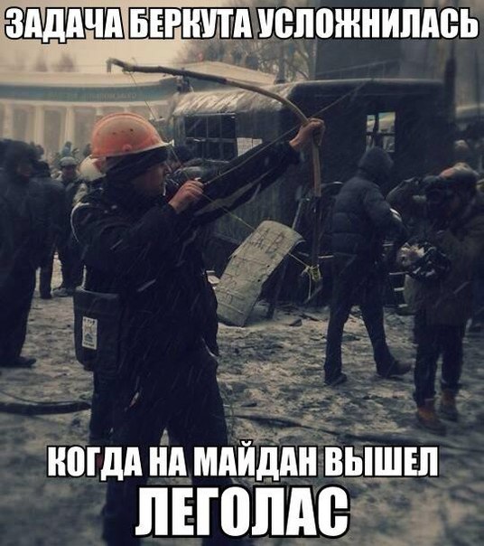 Леголас на Майдане