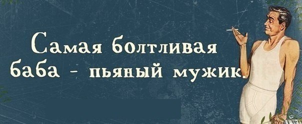 Прикол про пьяных мужиков