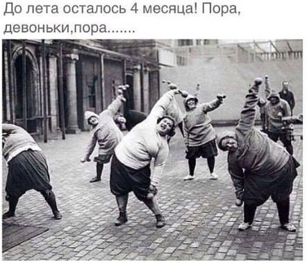 Спорт, настало твоё время!