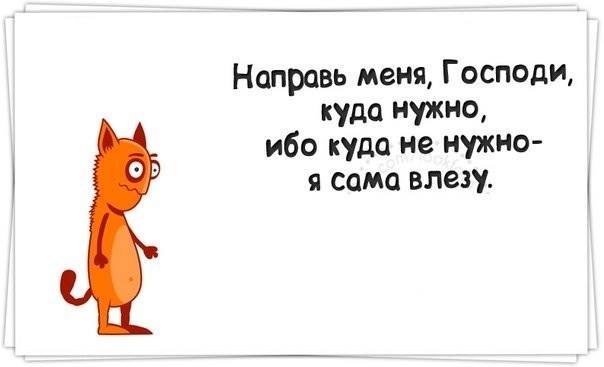 Картинка про правильное направление