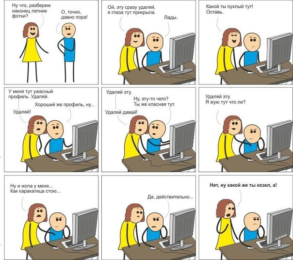 Смешной комикс про женскую логику