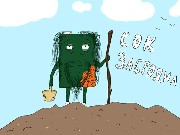 В буквальном смысле слова