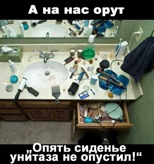 Ты - не ты, когда торопишься