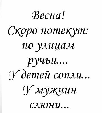 Картинка про весну и потоки
