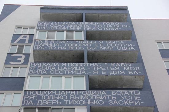 Необычный литературный дом в Ульяновске