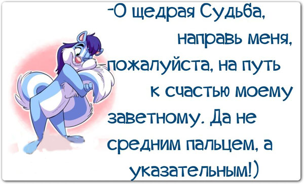 Прикольные картинки со смыслом