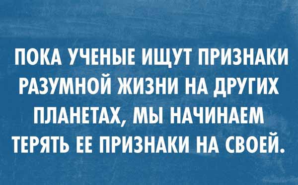 Прикольные картинки со смыслом