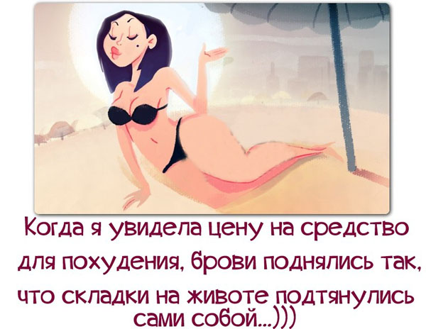 Смешные афоризмы про женщин