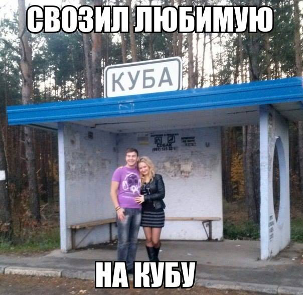 Свозил любимую на курорт