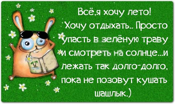 Позитивные картинки с текстом