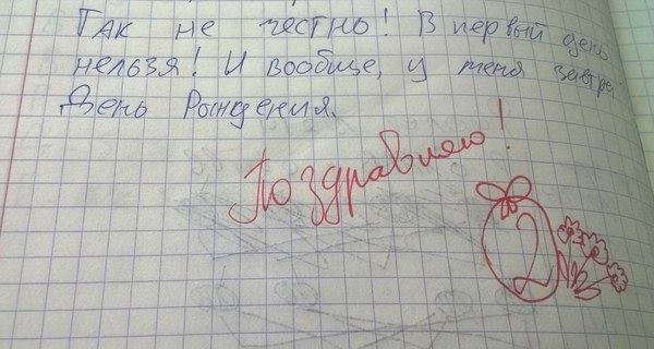 Самая добрая училка