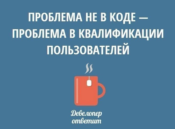 Ответы для программистов на любой случай