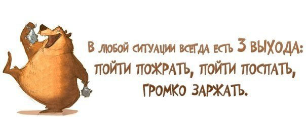 Подборка позитивных картинок