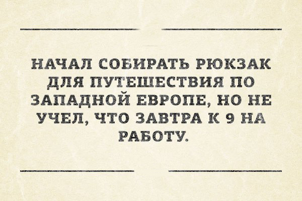 Жизненные  картинки с надписями