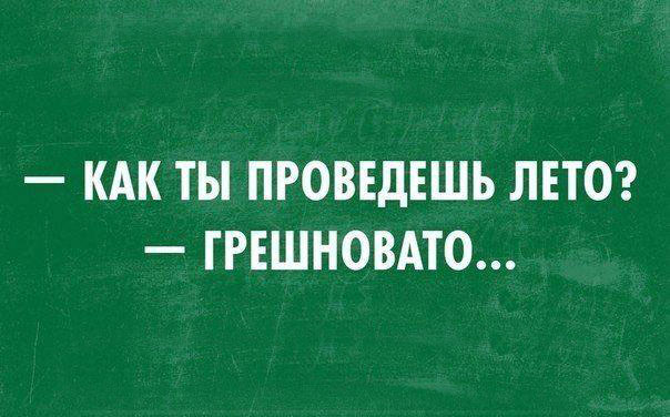 Прикольные картинки с текстом