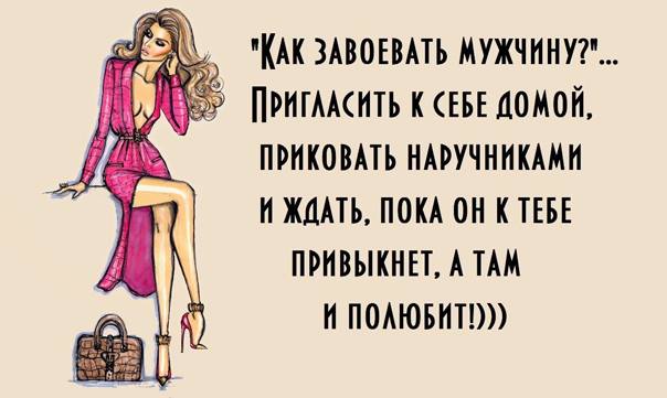 Женские афоризмы в картинках