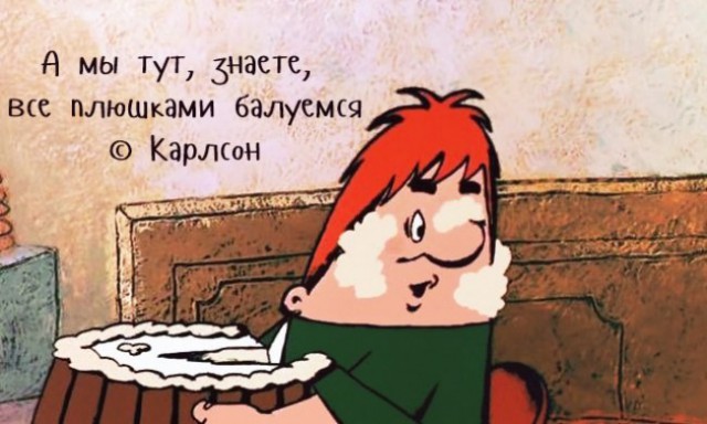 Крылатые фразы из советских мультфильмов