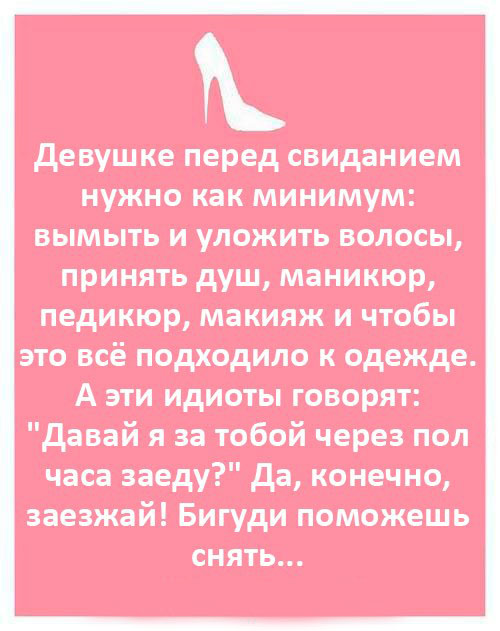 Розовые афоризмы про женщин