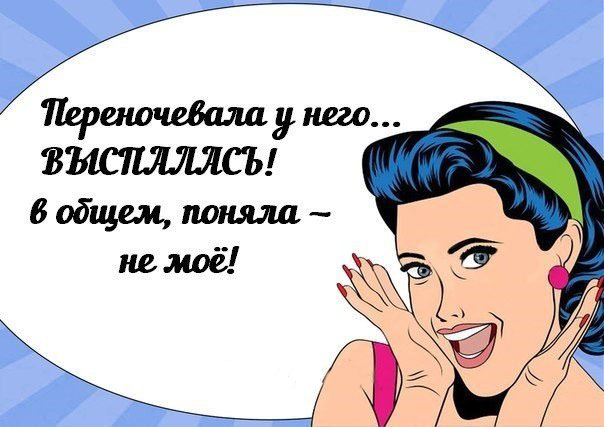 Смешные картинки про женщин