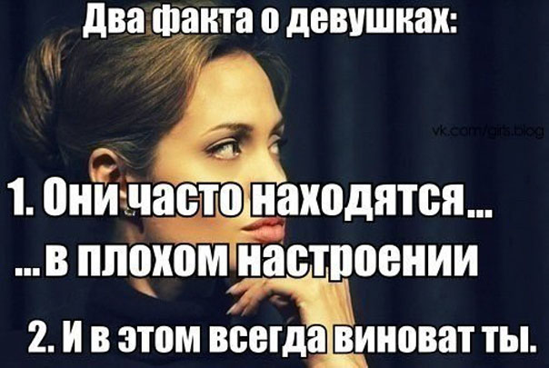 Факты о девушках