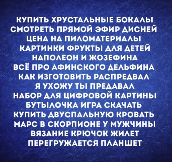 Смешные автостихи из яндекса