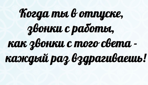 Женские афоризмы в картинках