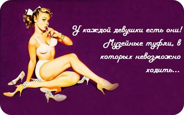 Женские ретро-картинки с текстом