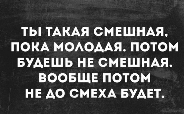 Прикольные картинки с текстом