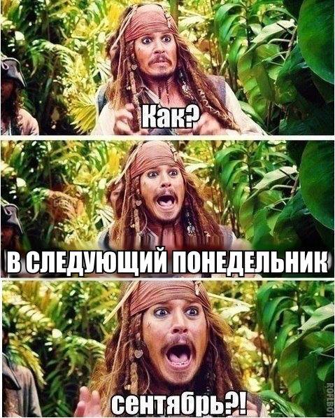 Да, да. и не надо так кричать