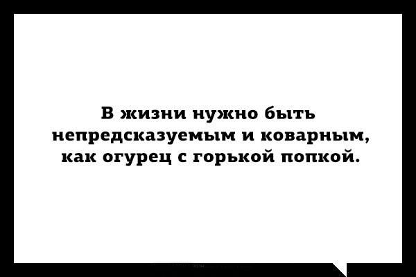 Ирония в картинках с надписями