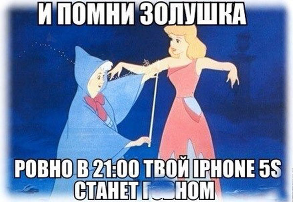 Мем про новый iphone 6S
