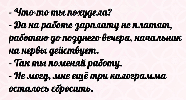 Смешные женские афоризмы