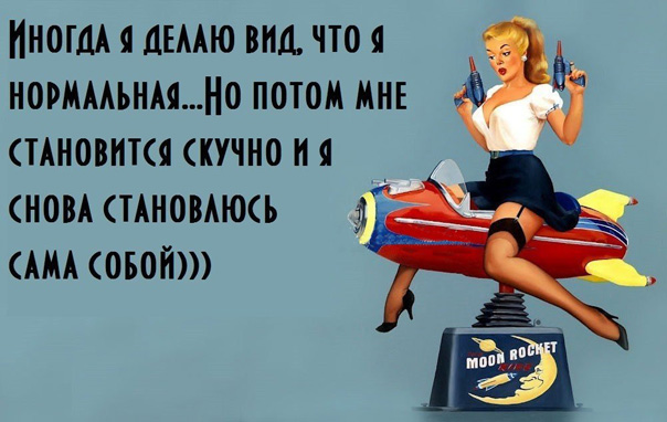 Прикольные афоризмы про женщин