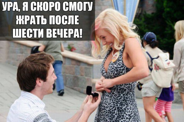 Картинка про девушек и предложение