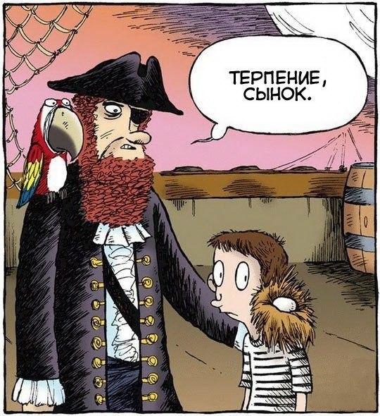 Всему свое время.